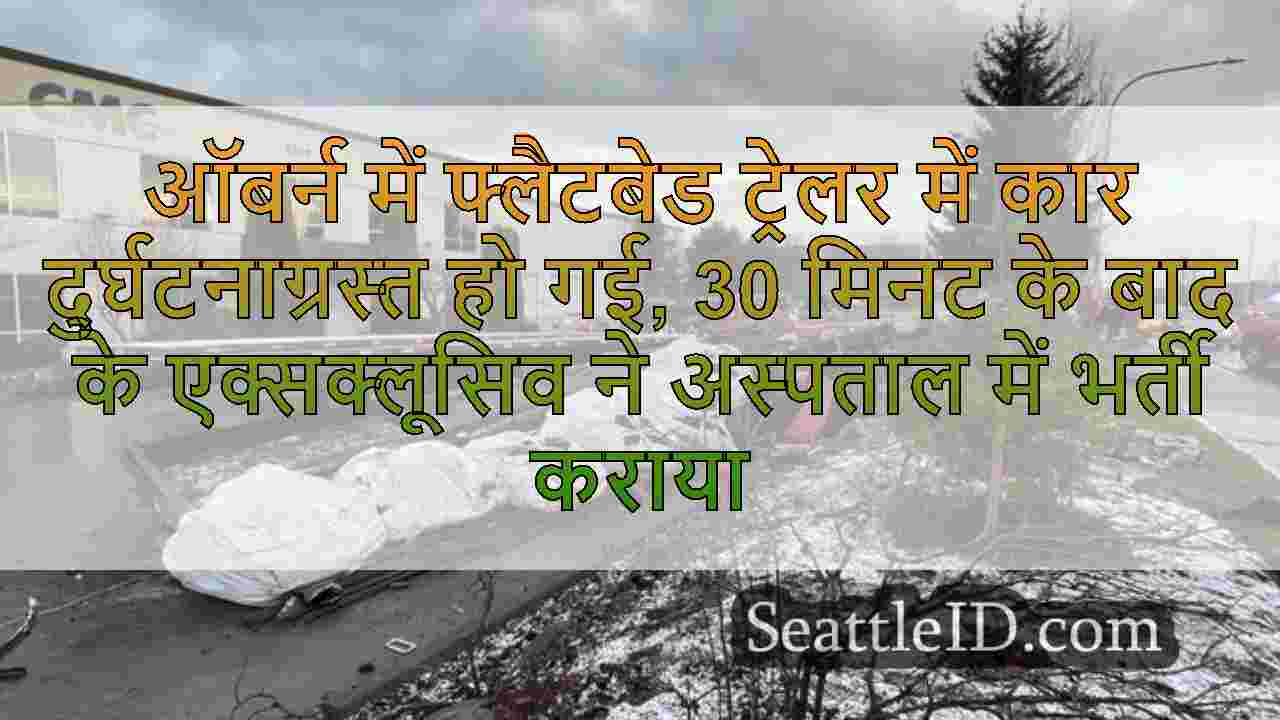 सिएटल समाचार SeattleID