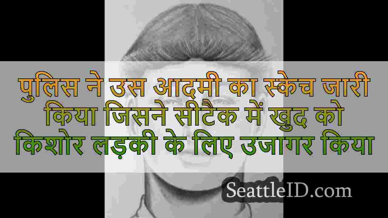 पुलिस ने उस आदमी का स्केच जारी किया