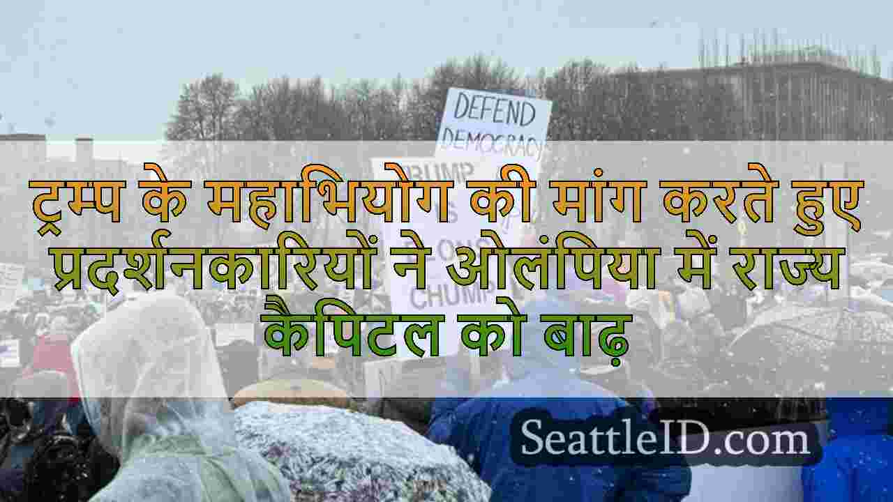 सिएटल समाचार SeattleID