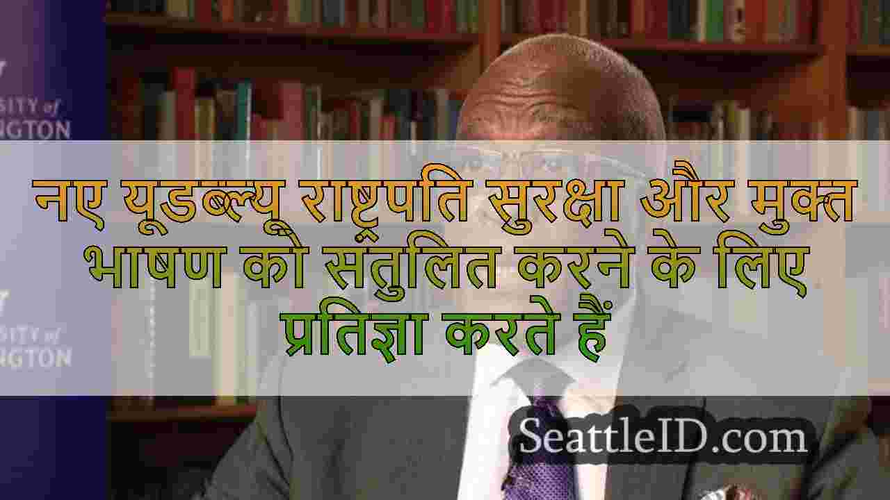 सिएटल समाचार SeattleID