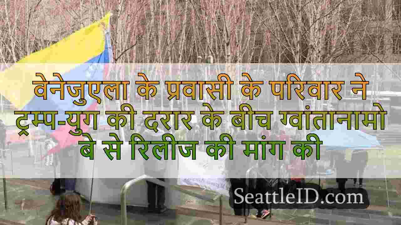 सिएटल समाचार SeattleID