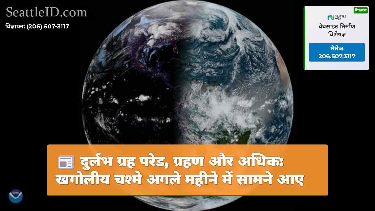 सिएटल समाचार SeattleID