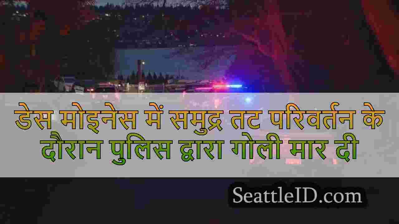 सिएटल समाचार SeattleID