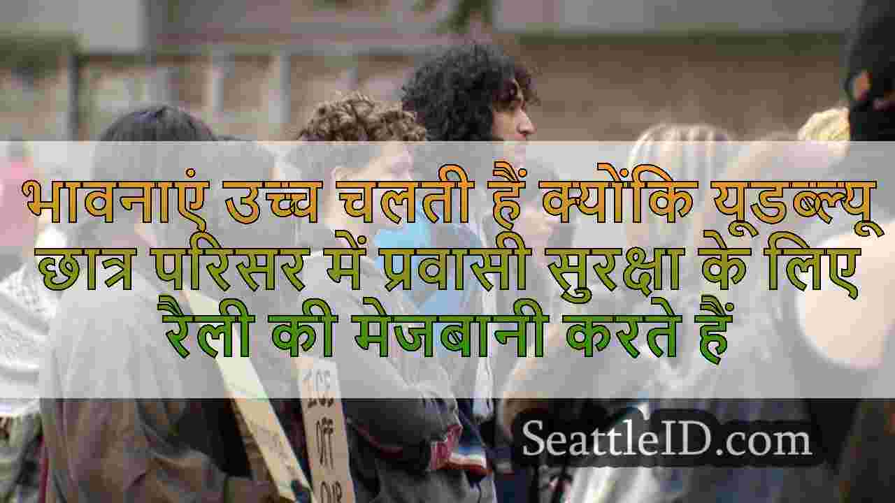 सिएटल समाचार SeattleID