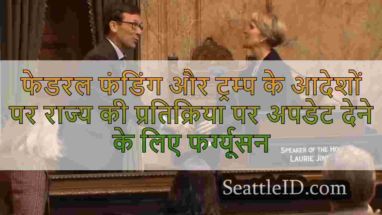 सिएटल समाचार SeattleID