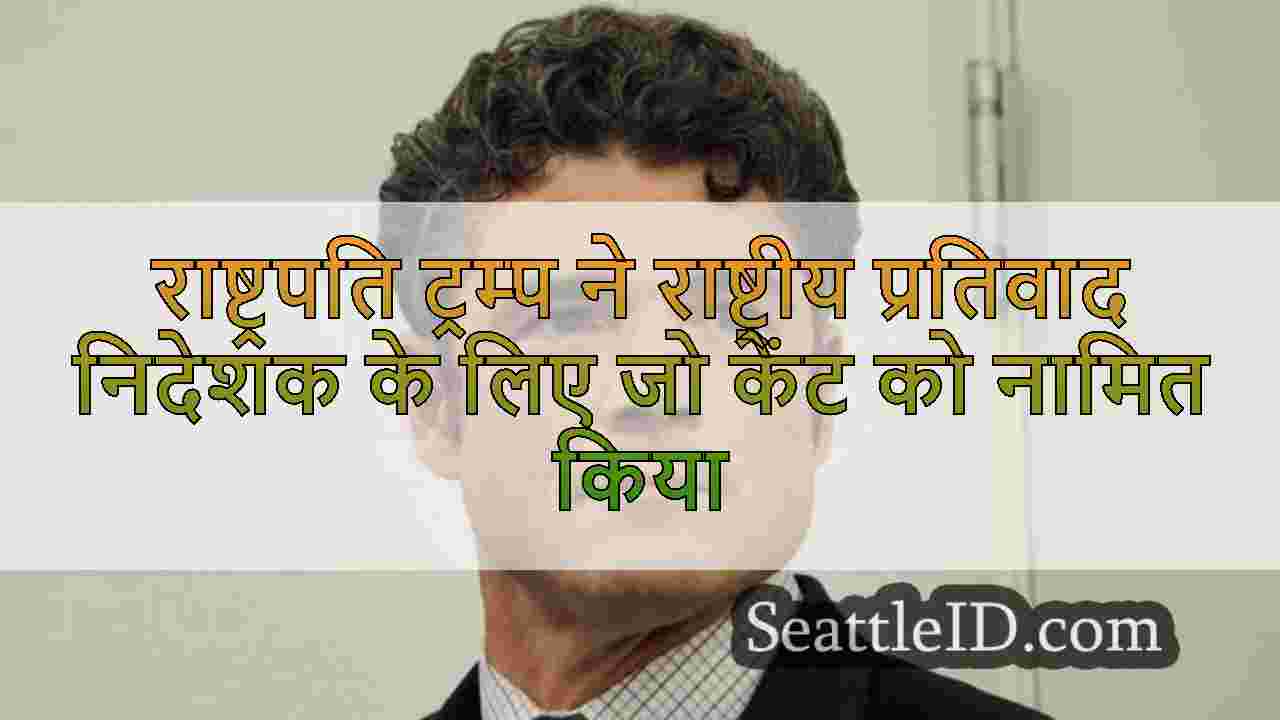 सिएटल समाचार SeattleID