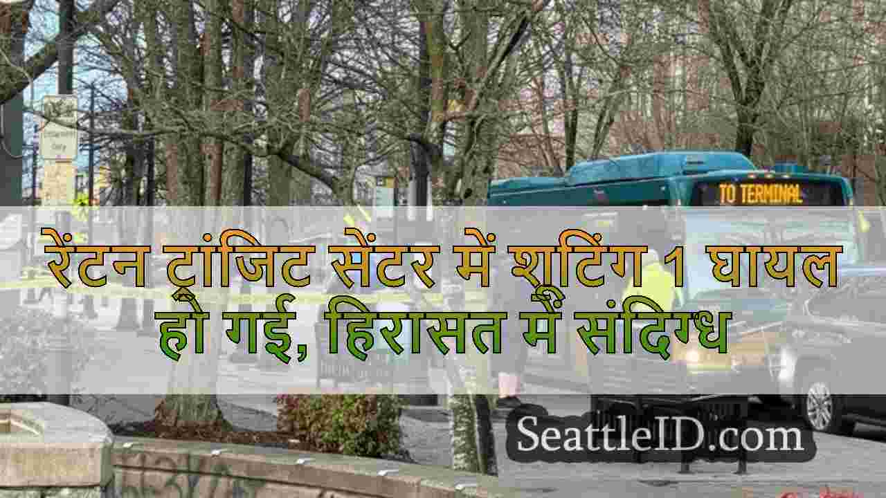 सिएटल समाचार SeattleID