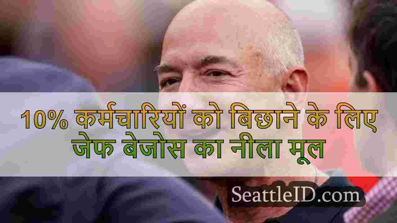 सिएटल समाचार SeattleID