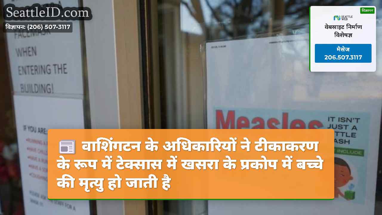 सिएटल समाचार SeattleID