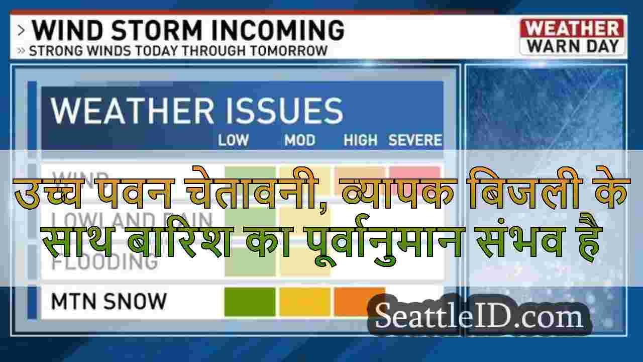 सिएटल समाचार SeattleID