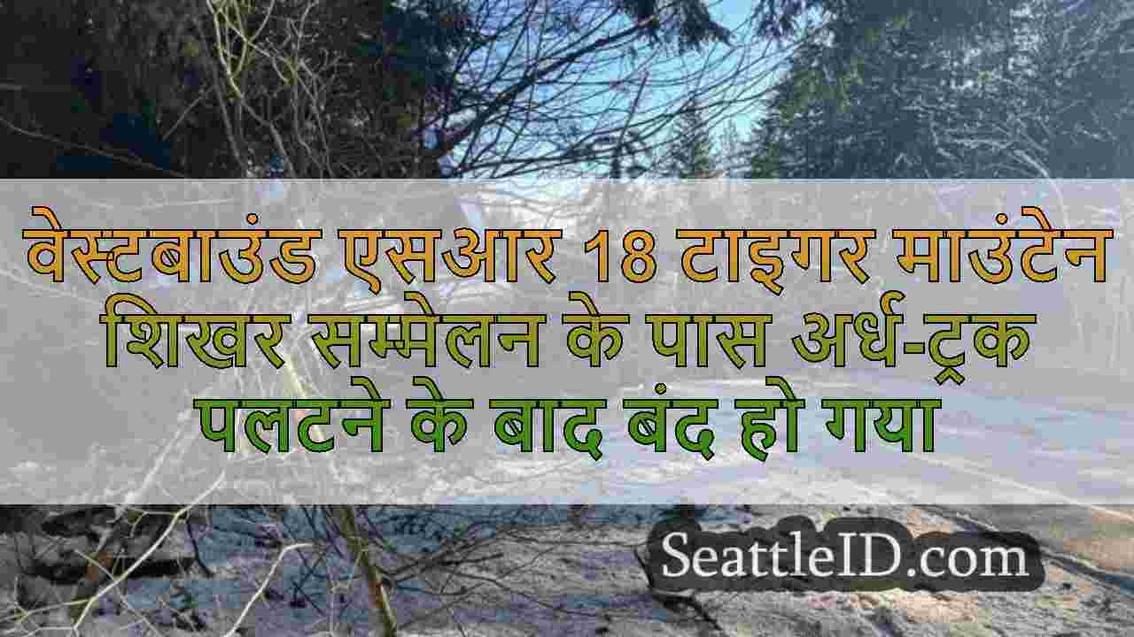 सिएटल समाचार SeattleID