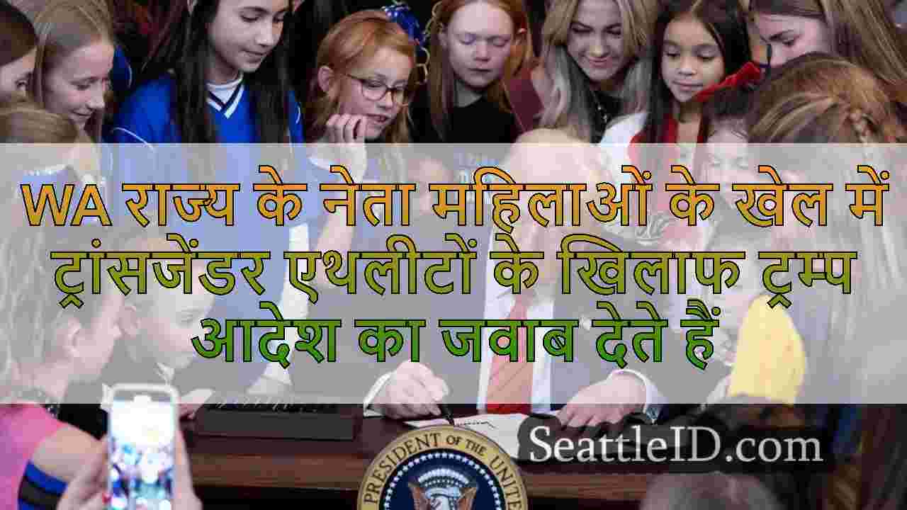 WA राज्य के नेता महिलाओं के खेल में