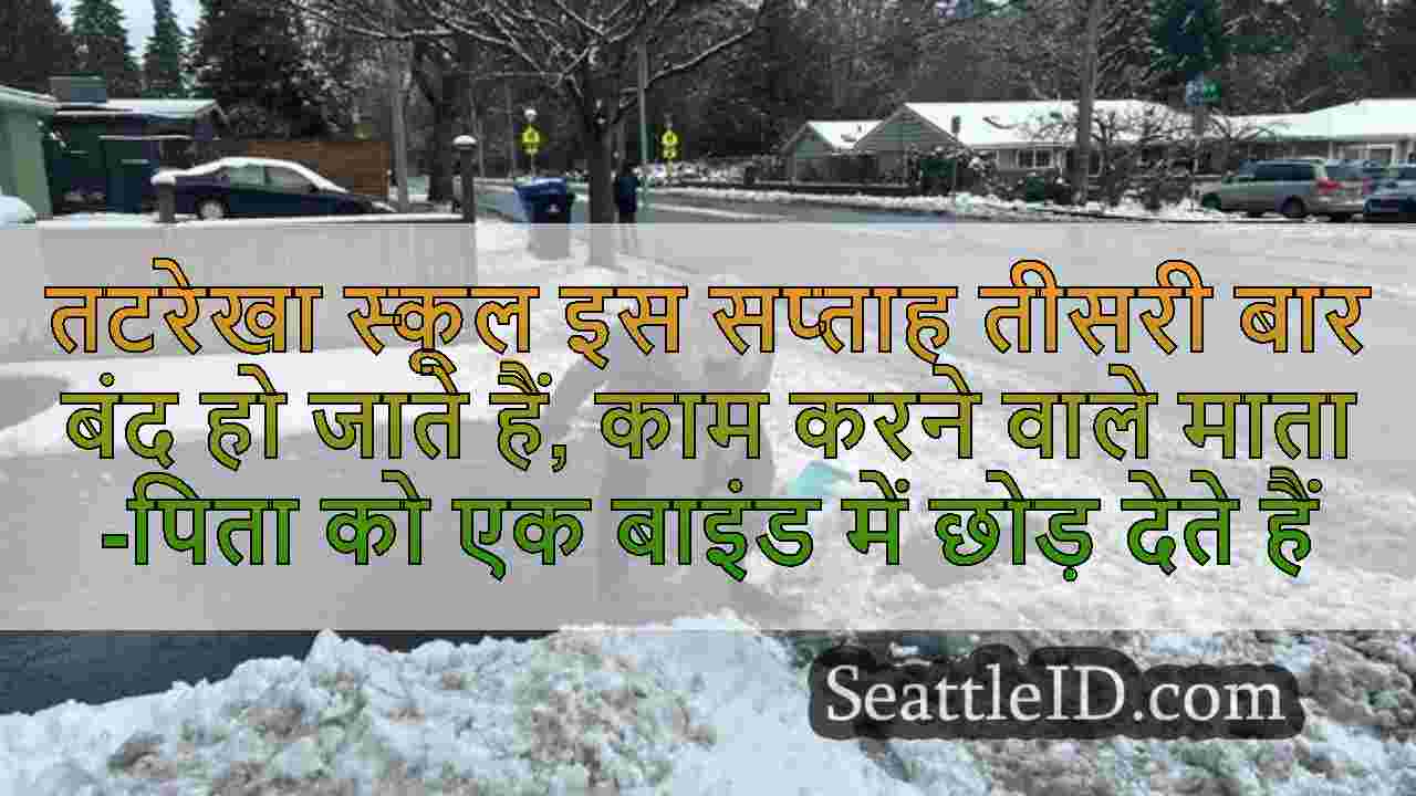 सिएटल समाचार SeattleID