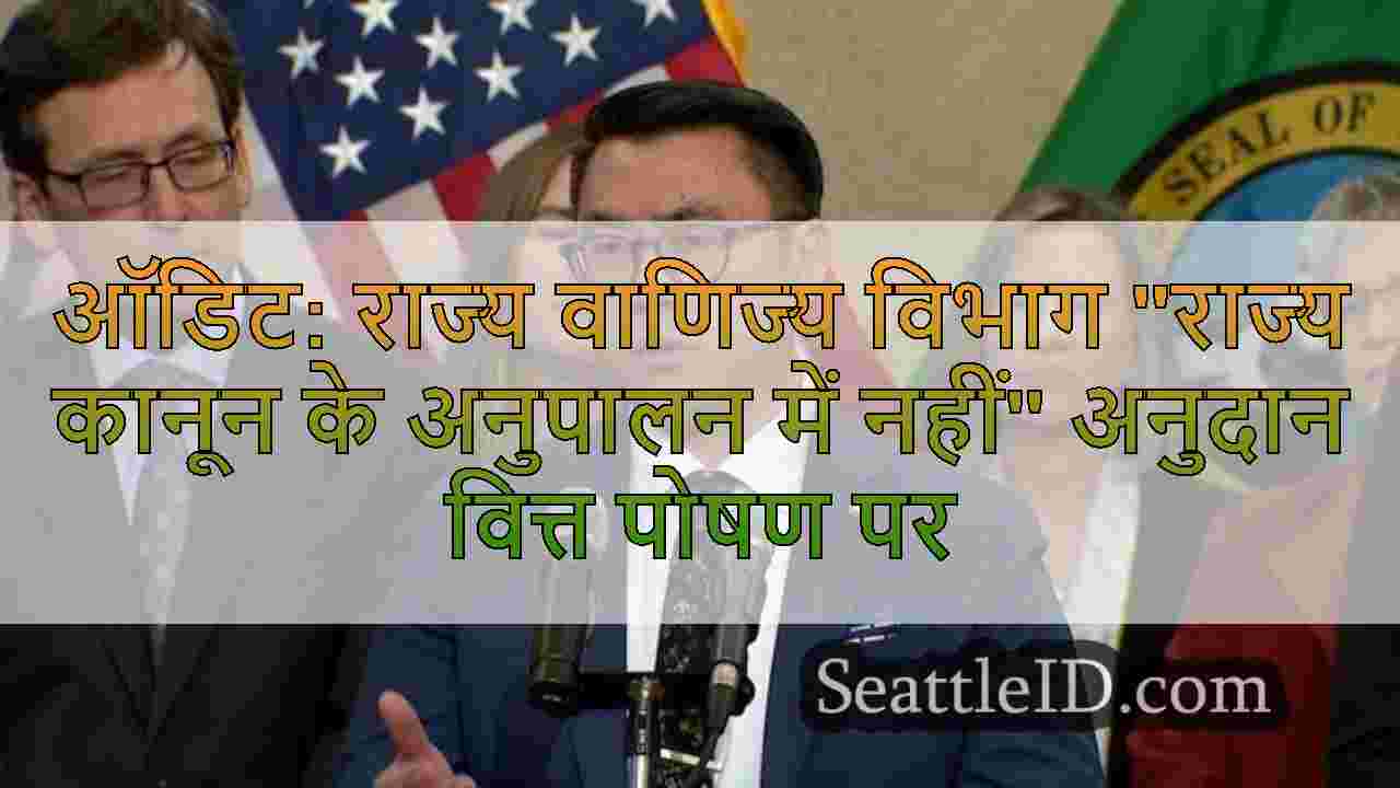 सिएटल समाचार SeattleID