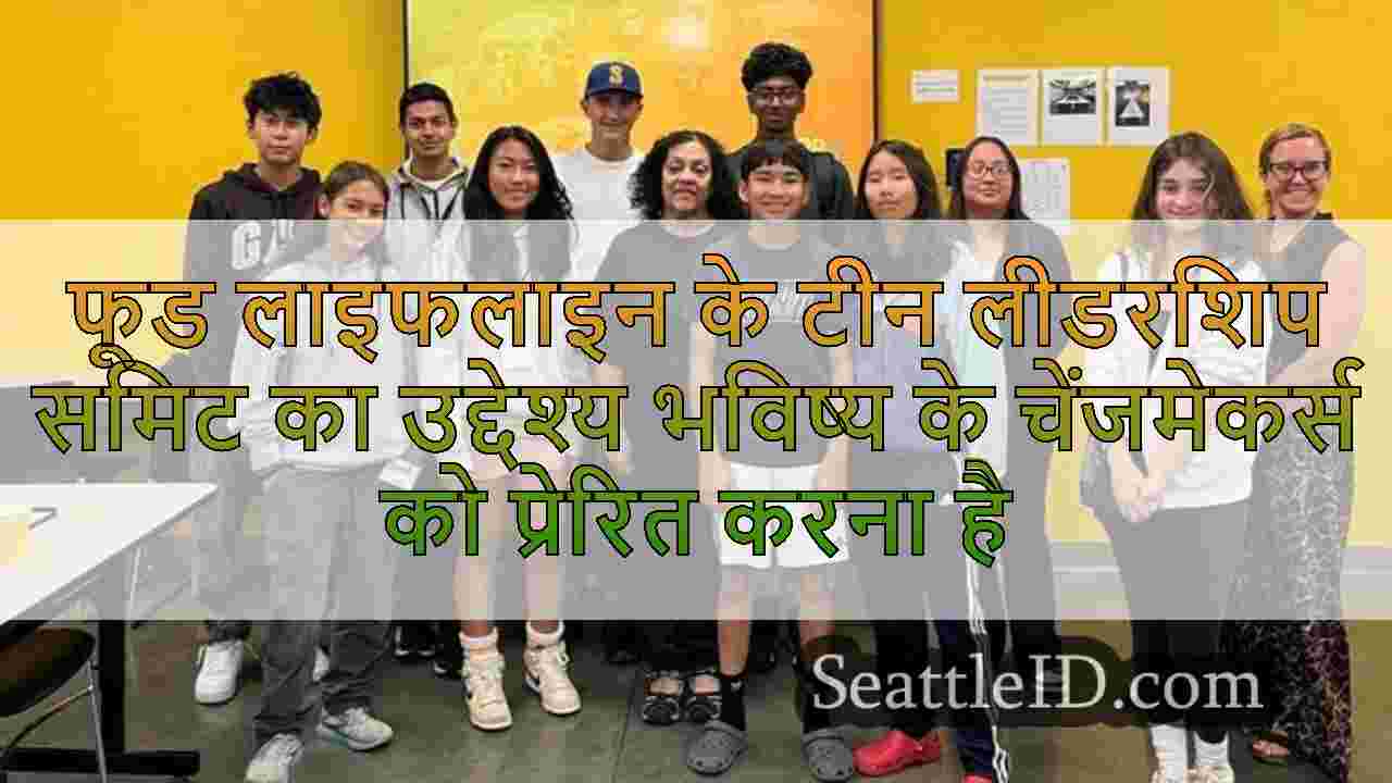 सिएटल समाचार SeattleID
