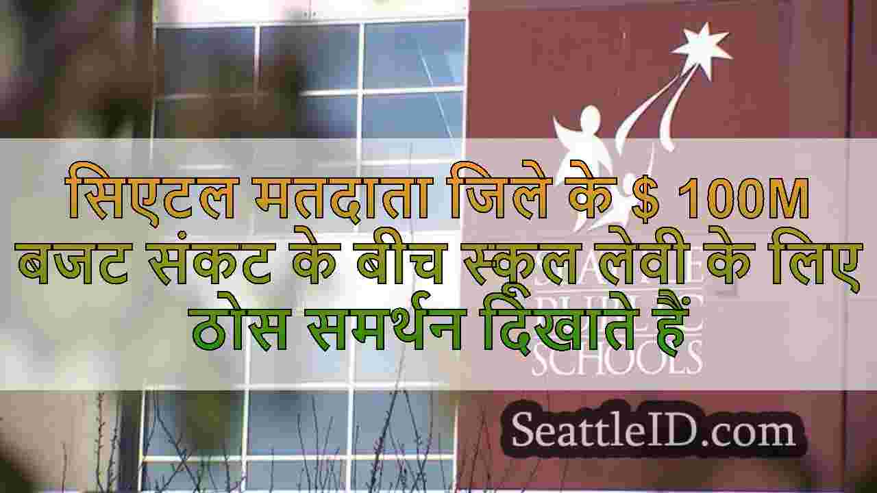 सिएटल समाचार SeattleID