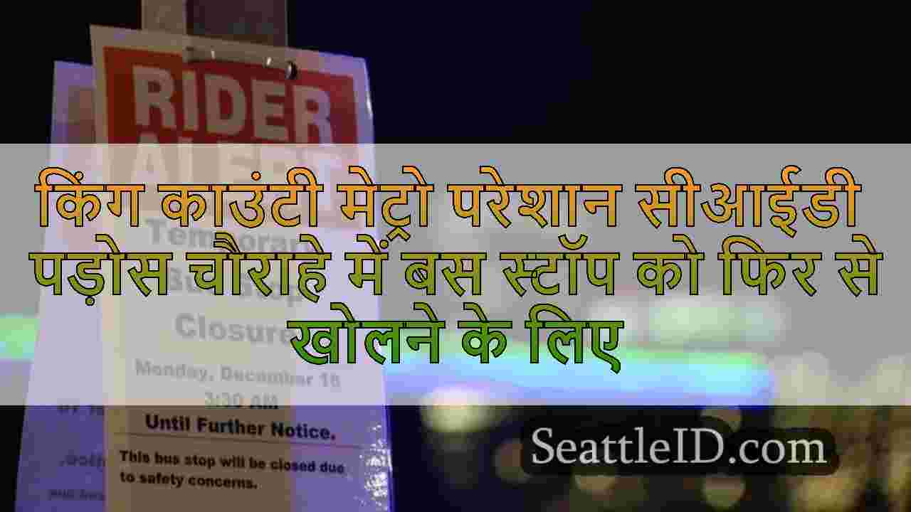 सिएटल समाचार SeattleID