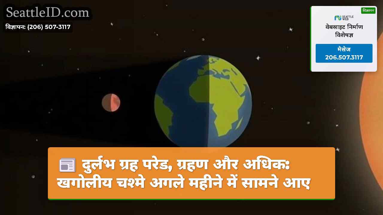 सिएटल समाचार SeattleID
