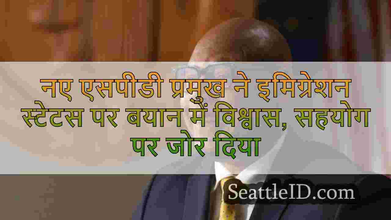 सिएटल समाचार SeattleID