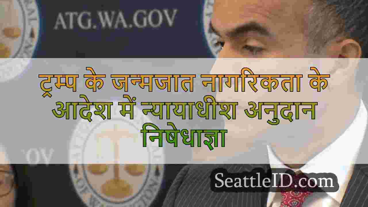 सिएटल समाचार SeattleID