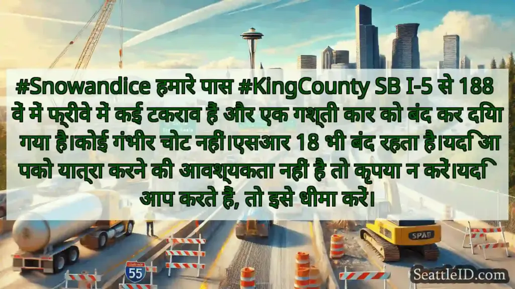 सिएटल परिवहन समाचार #Snowandice हमारे पास #KingCounty