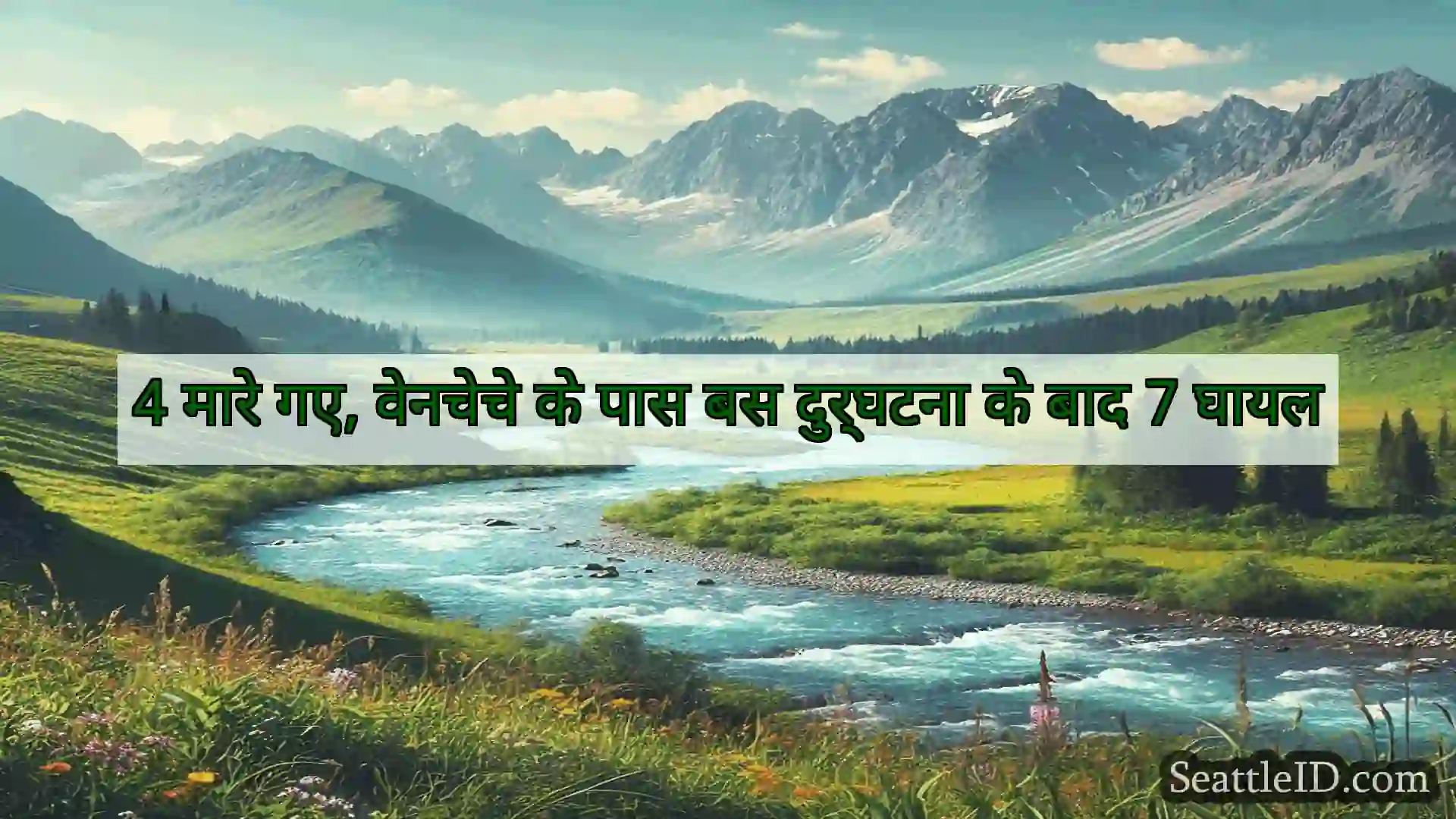 सिएटल समाचार 4 मारे गए, वेनचेचे के पास बस