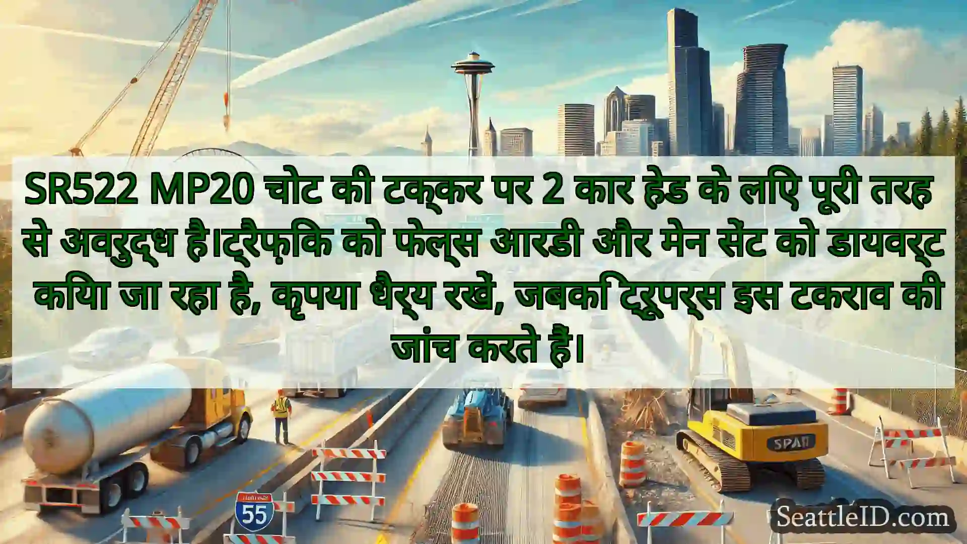 सिएटल परिवहन समाचार SR522 MP20 चोट की टक्कर पर 2 कार