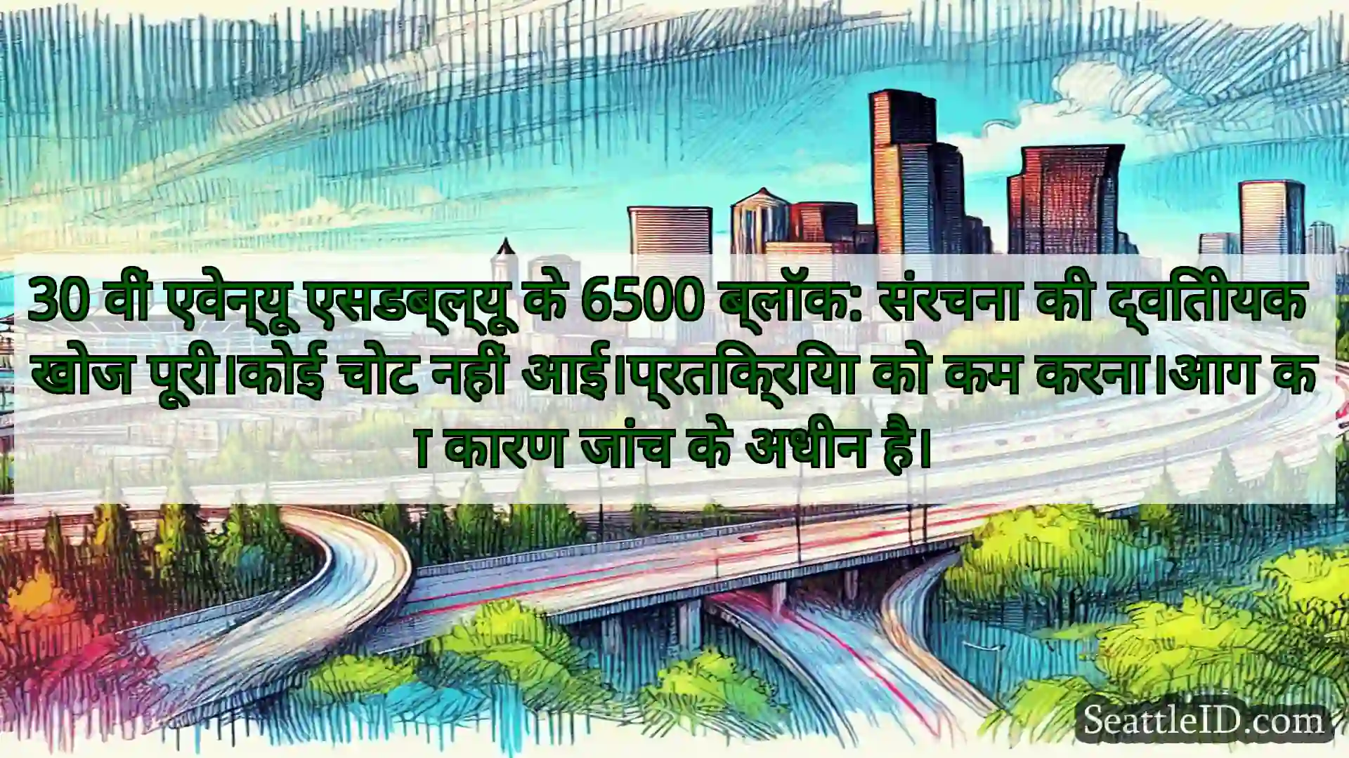 30 वीं एवेन्यू एसडब्ल्यू के 6500 ब्लॉक: संरचना की