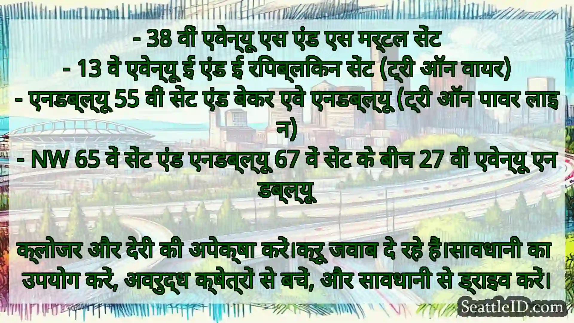 - 38 वीं एवेन्यू एस एंड एस मर्टल सेंट