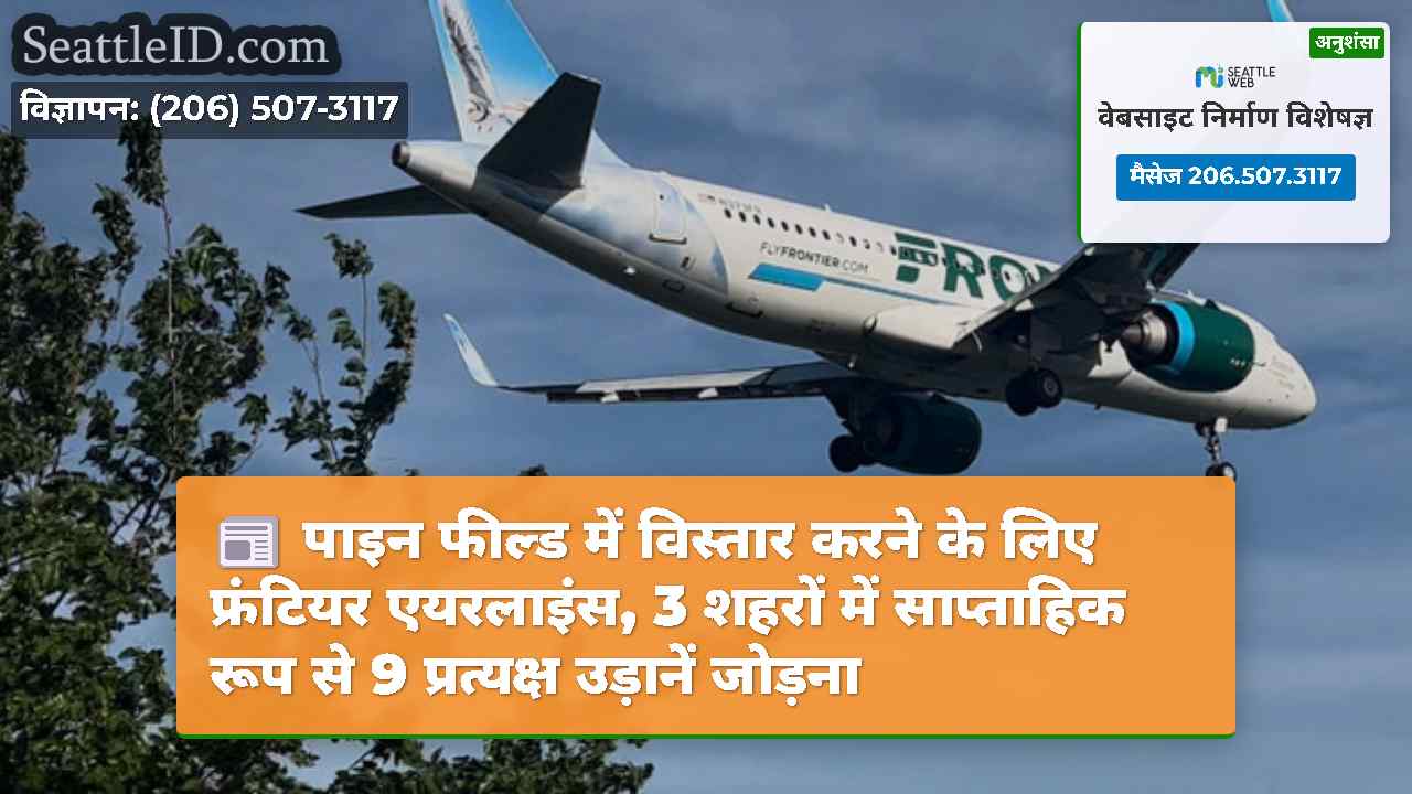 सिएटल समाचार SeattleID
