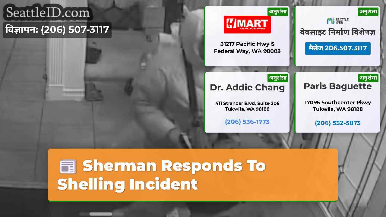 Sherman Responds To Shelling Incident