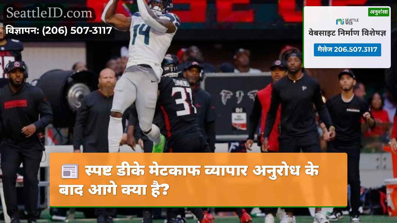 सिएटल समाचार SeattleID
