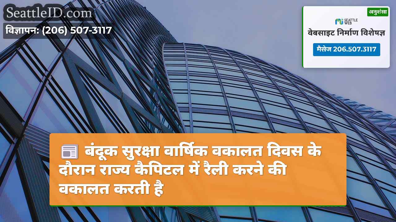 सिएटल समाचार SeattleID