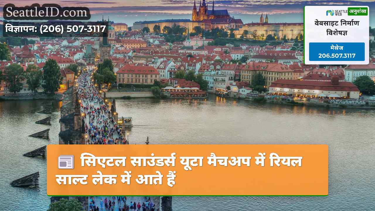 सिएटल समाचार SeattleID