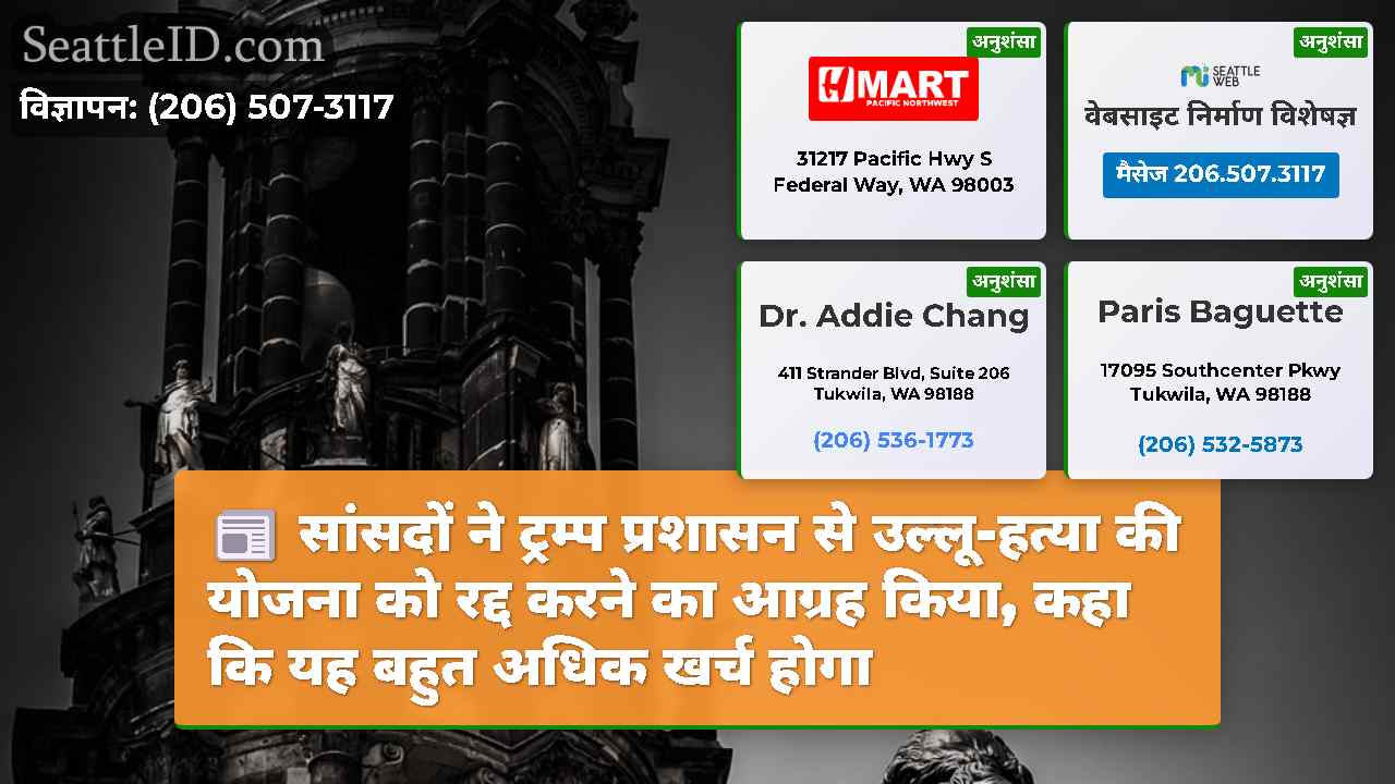 सिएटल समाचार SeattleID