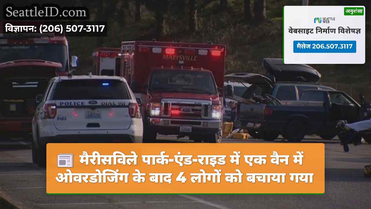 सिएटल समाचार SeattleID
