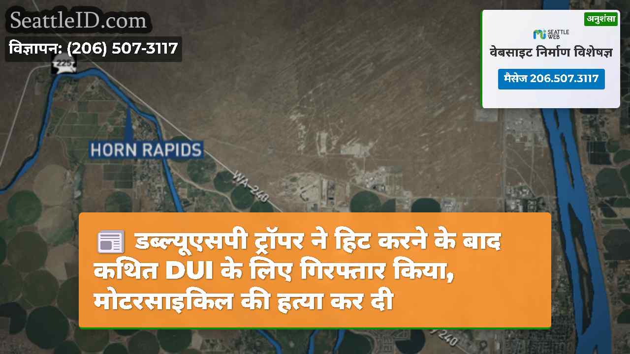 सिएटल समाचार SeattleID