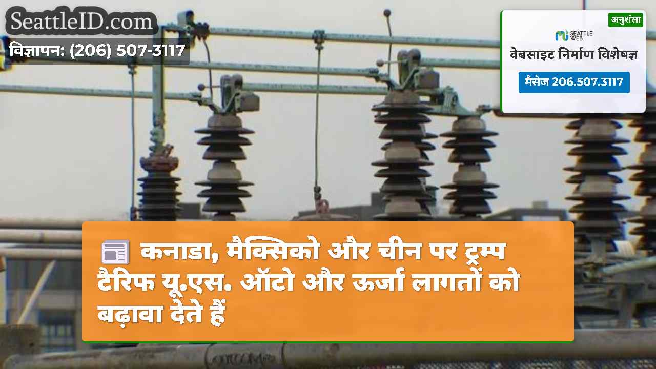 सिएटल समाचार SeattleID