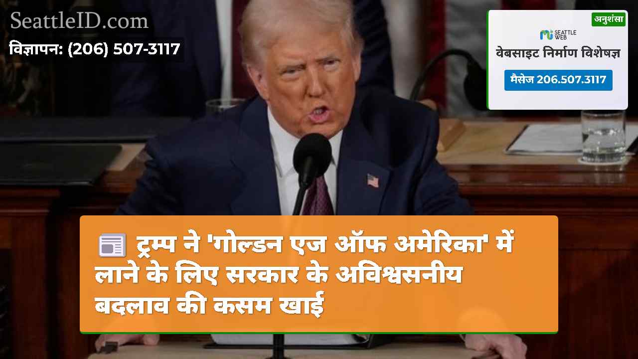 सिएटल समाचार SeattleID