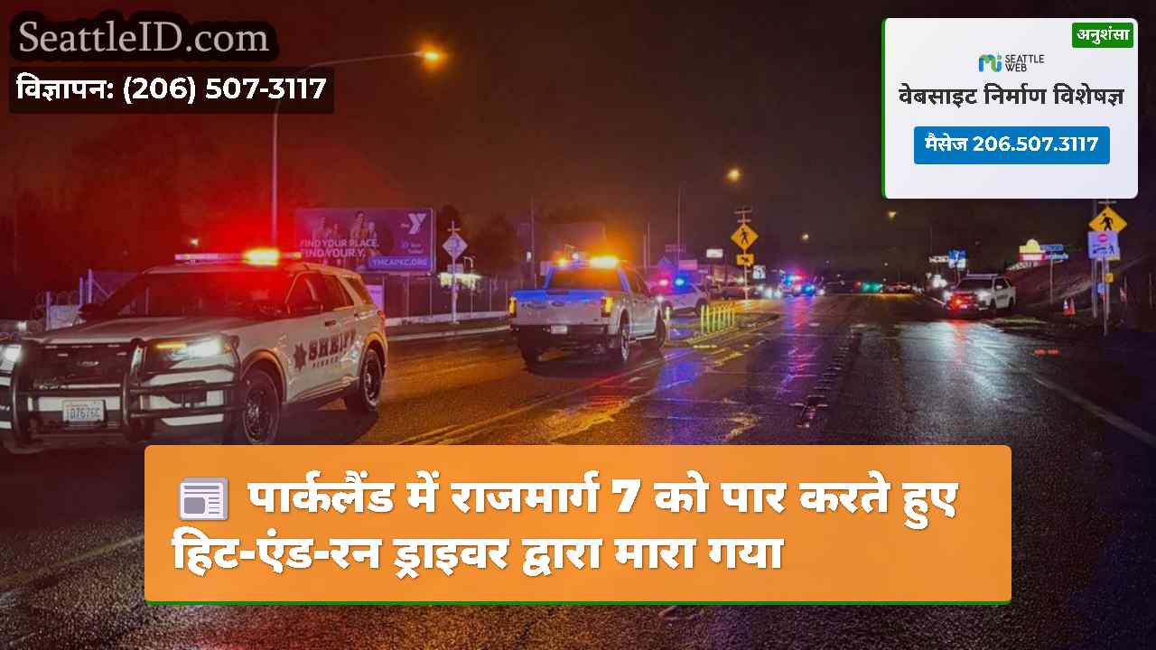 पार्कलैंड में राजमार्ग 7 को पार करते हुए