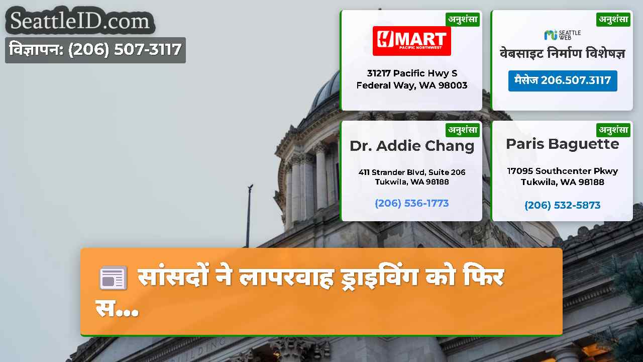 सांसदों ने लापरवाह ड्राइविंग को फिर स...