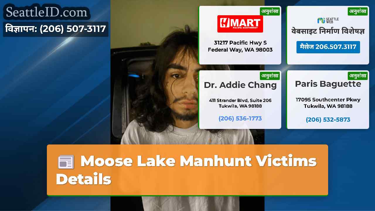 Moose Lake Manhunt Victims Details