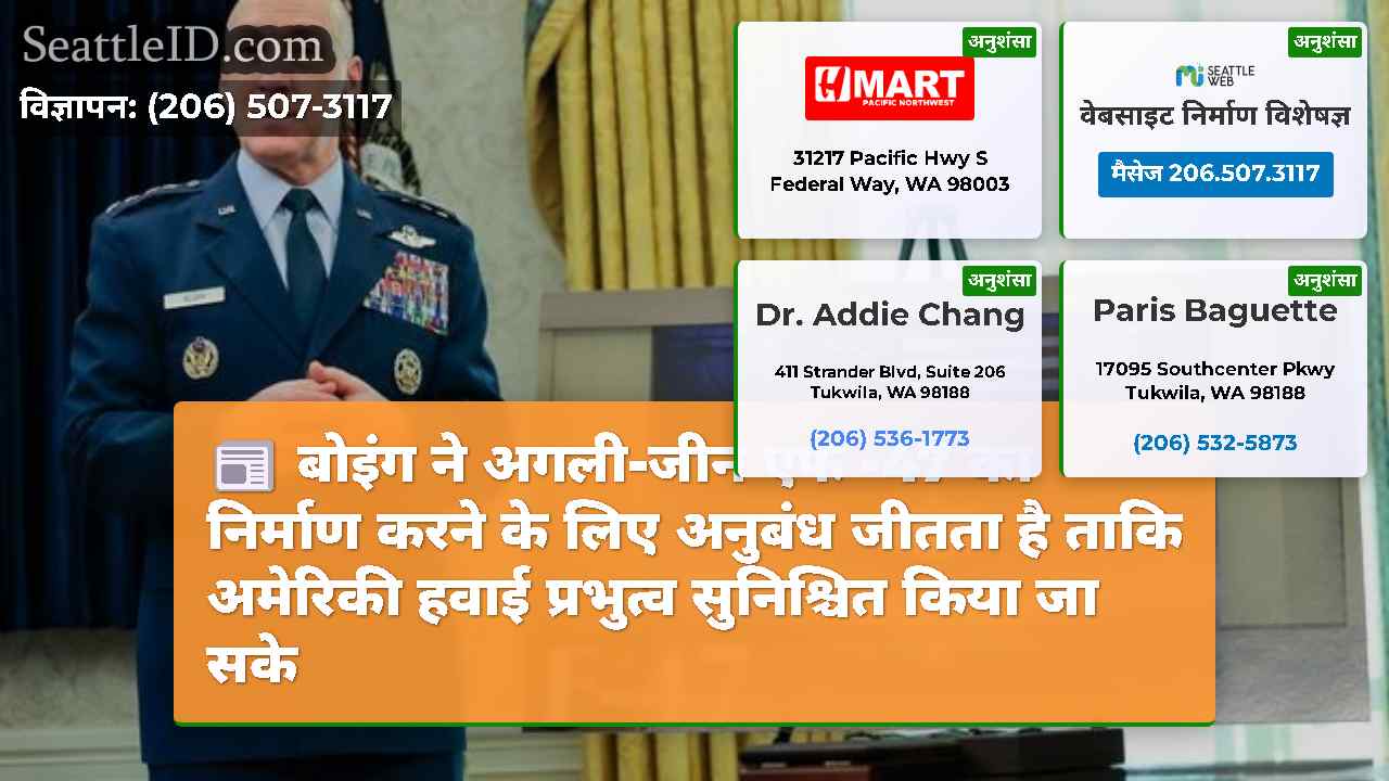 सिएटल समाचार SeattleID