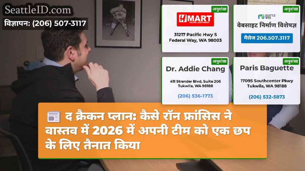 द क्रैकन प्लान: कैसे रॉन फ्रांसिस ने वास्तव में