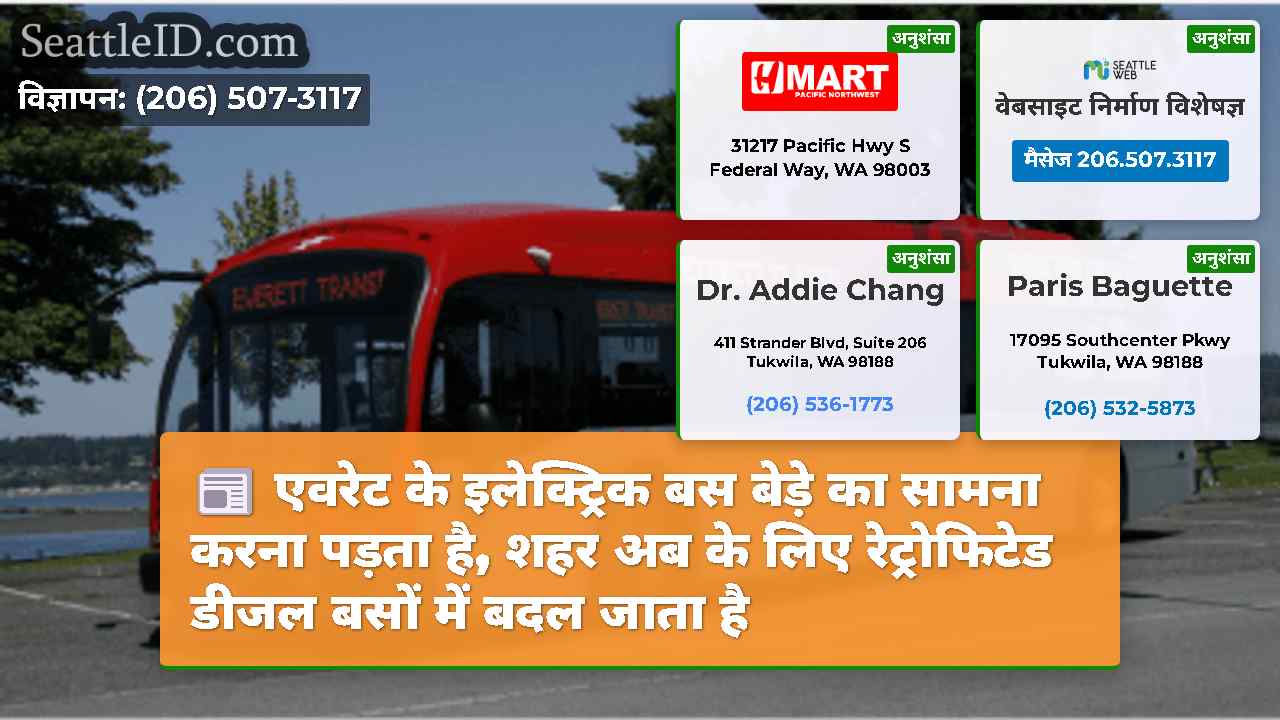 एवरेट के इलेक्ट्रिक बस बेड़े का सामना करना पड़ता