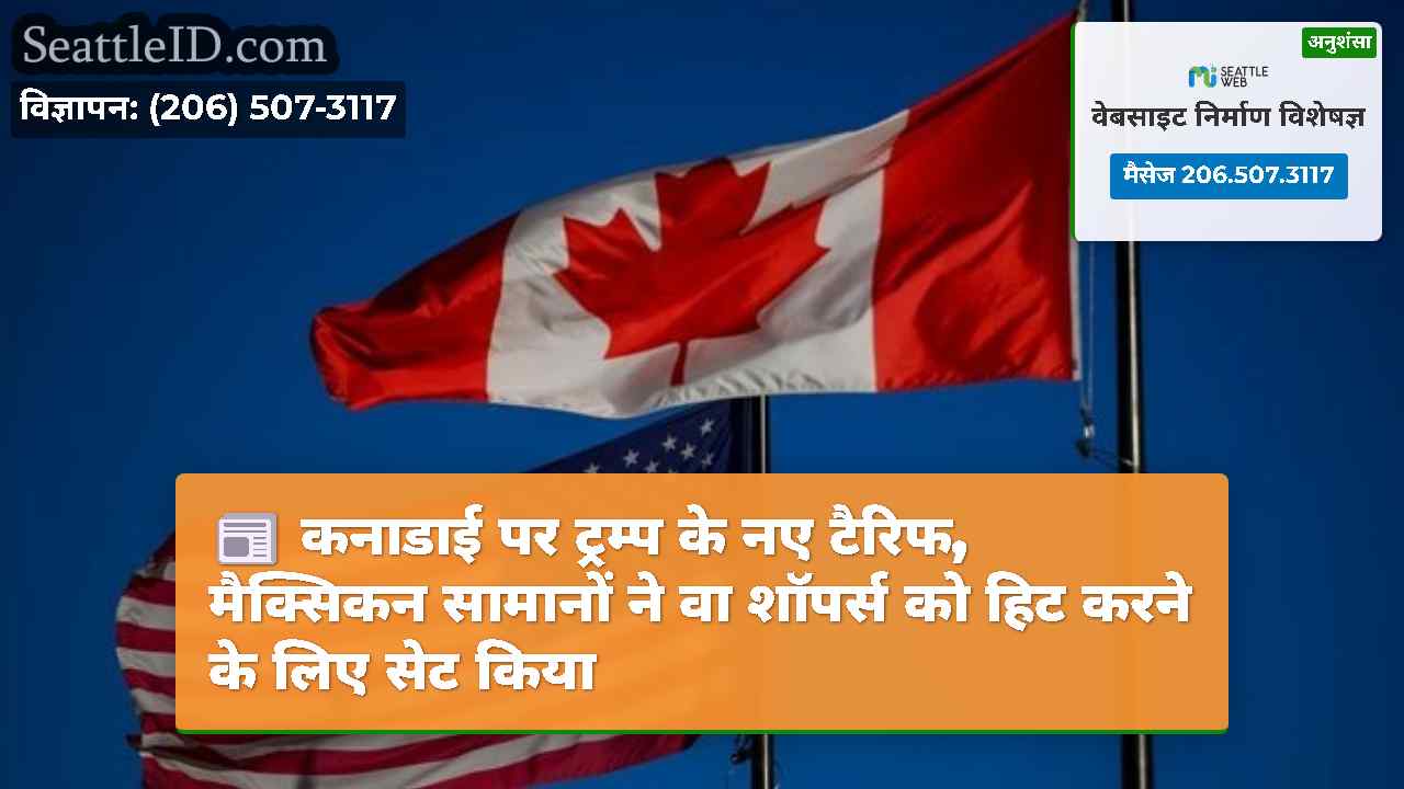 सिएटल समाचार SeattleID