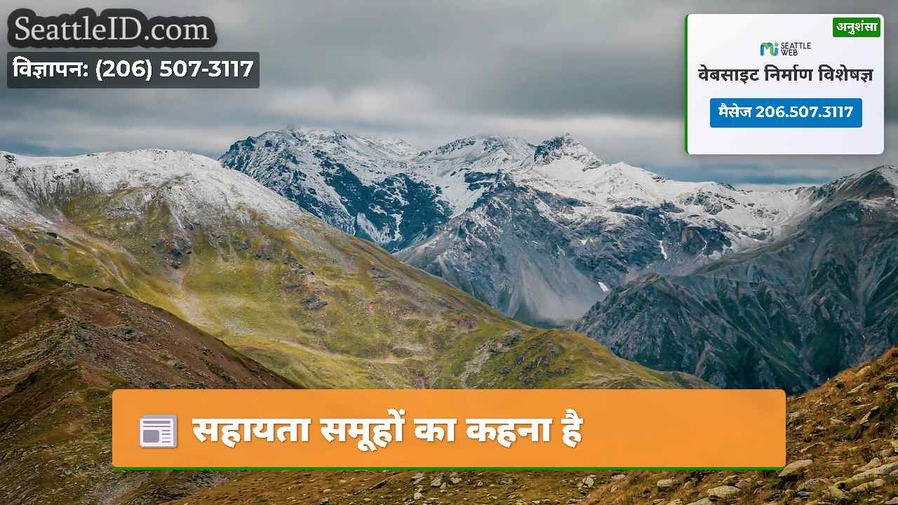 सिएटल समाचार SeattleID