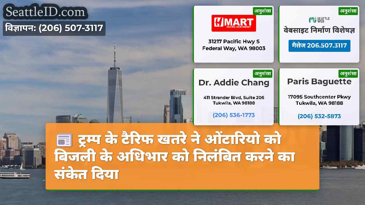 सिएटल समाचार SeattleID