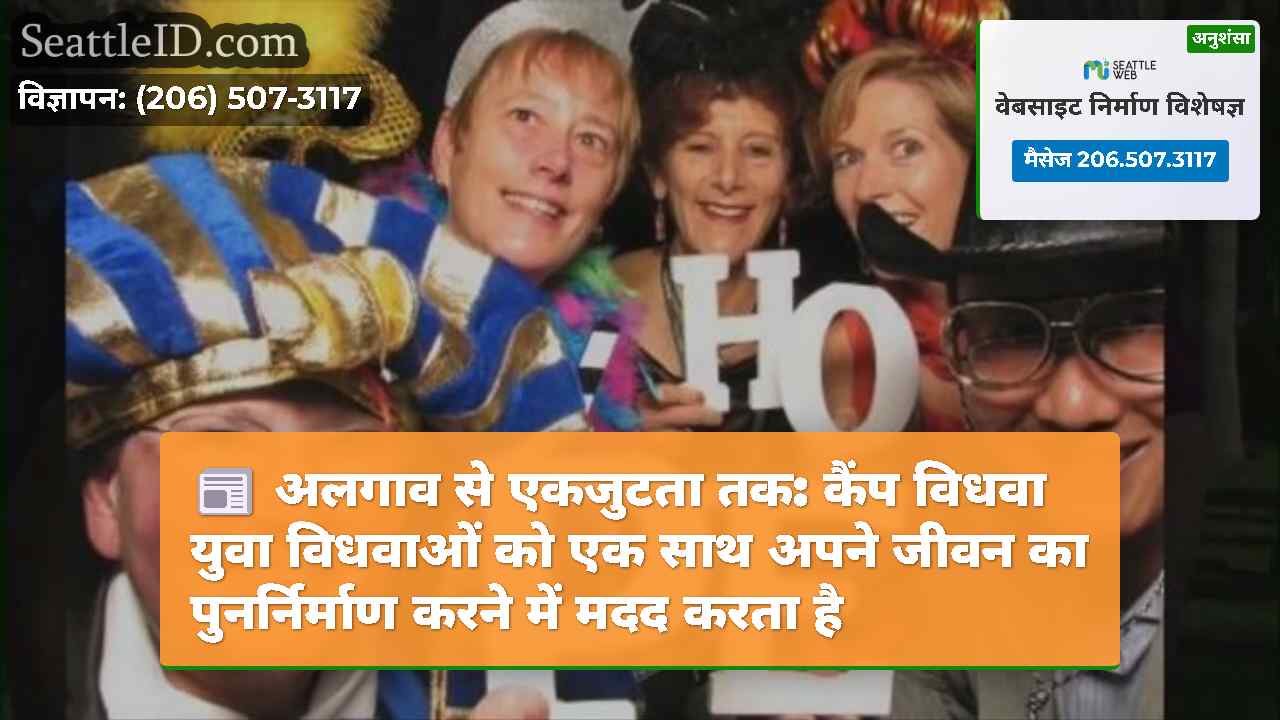 सिएटल समाचार SeattleID