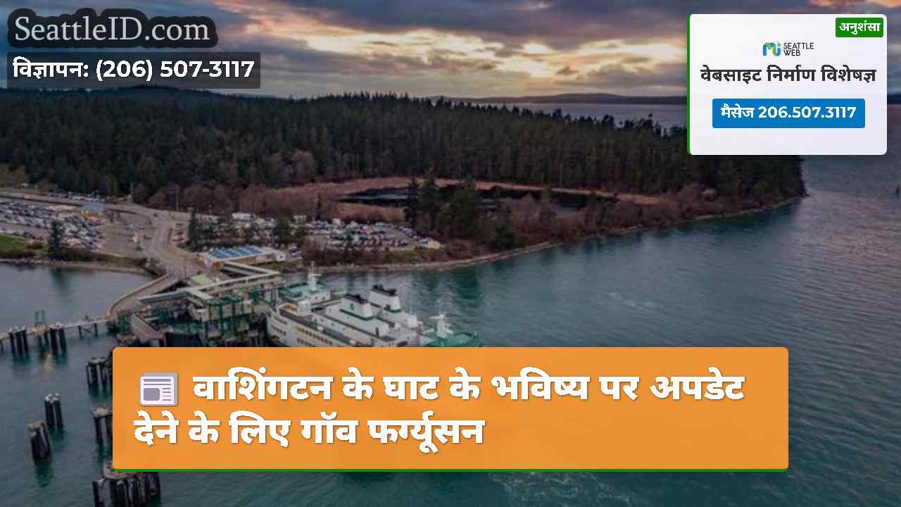 सिएटल समाचार SeattleID